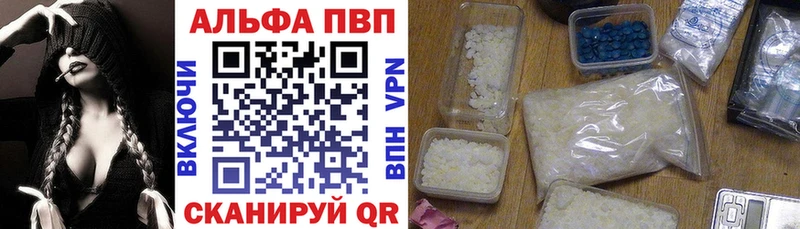 A PVP Соль  Купить закладки  Фокино 