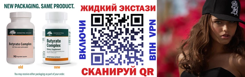 БУТИРАТ буратино  Купить  Фокино 