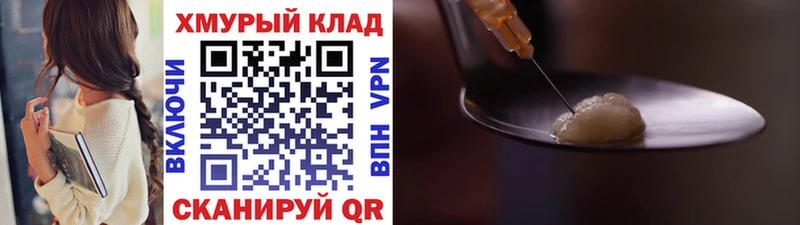 ГЕРОИН гречка  Купить  Фокино 