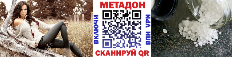 Купить  Фокино  МЕТАДОН methadone 